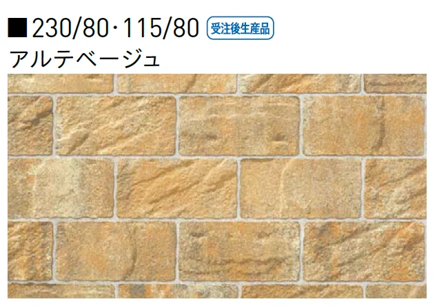 ユニソンの「カッシア®︎[ai]230･115・カッシア®︎[ai]230/80・115/80【中部/近畿/中国・四国】【2025年版】」のサブ画像10