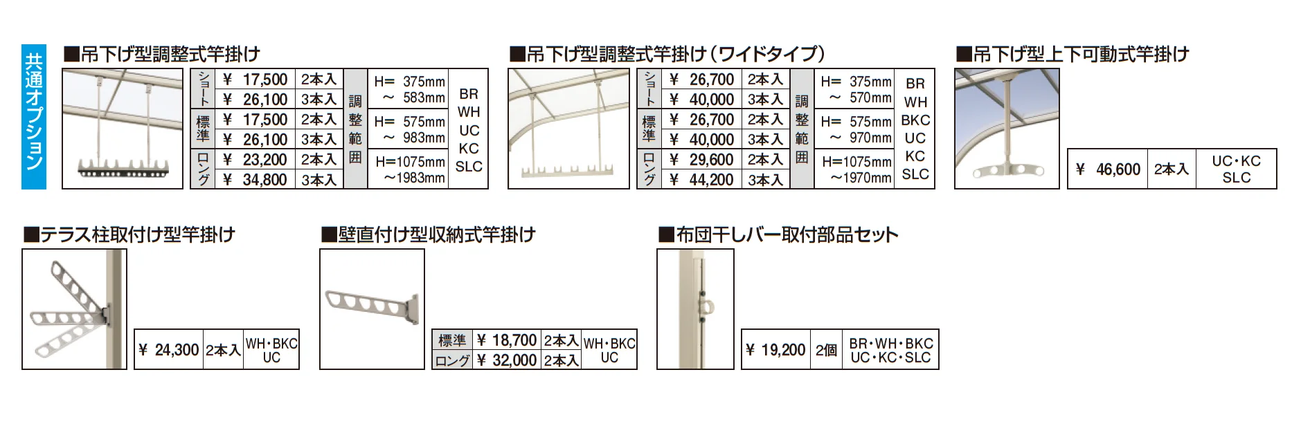 ST特注品テラス(F型 柱付き式 3000タイプ 標準納まり)_価格_2