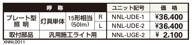 VIEW UP 汎用施工ライト【2024年版】_価格_1