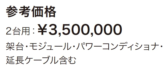 E-ポートV【2024年版】_価格_1