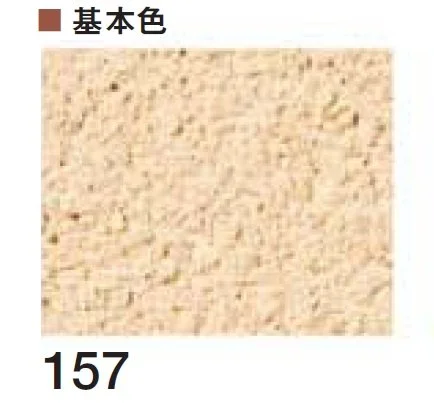 四国化成の「ベースメイク」のサブ画像24