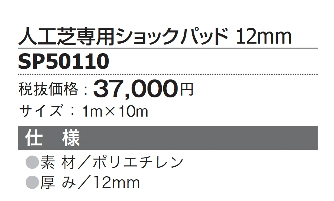 クローバーターフ あそびタイプ【2024年版】_価格_2