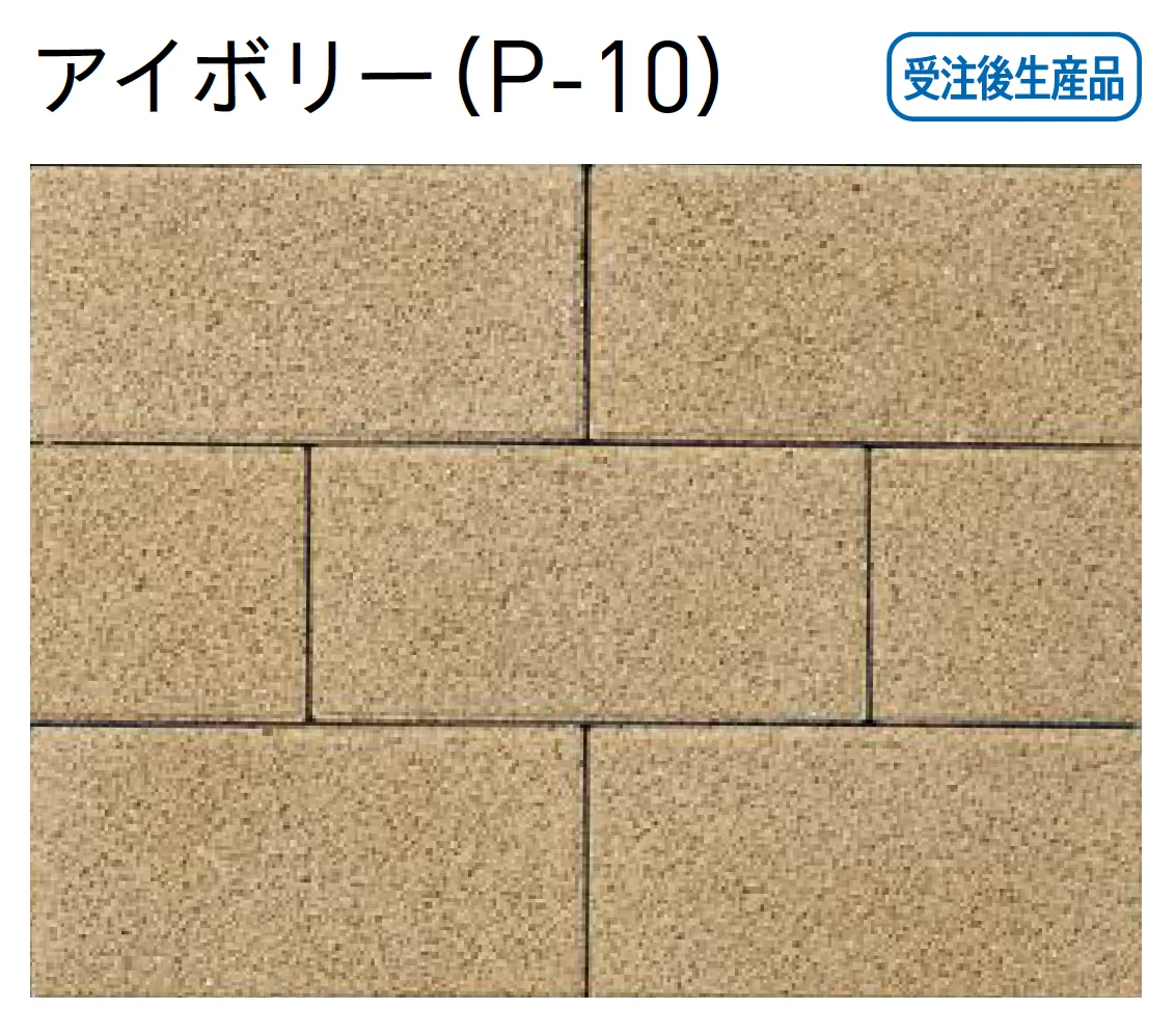 ユニソンの「ストレートロッキング®︎(ai)透水60・80【エリア限定販売】【2025年版】」のサブ画像4