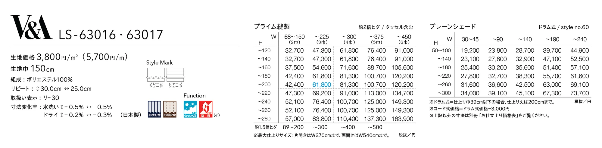LS-63016_価格_1
