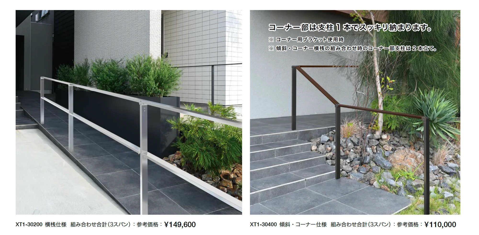 ラスター_価格_3