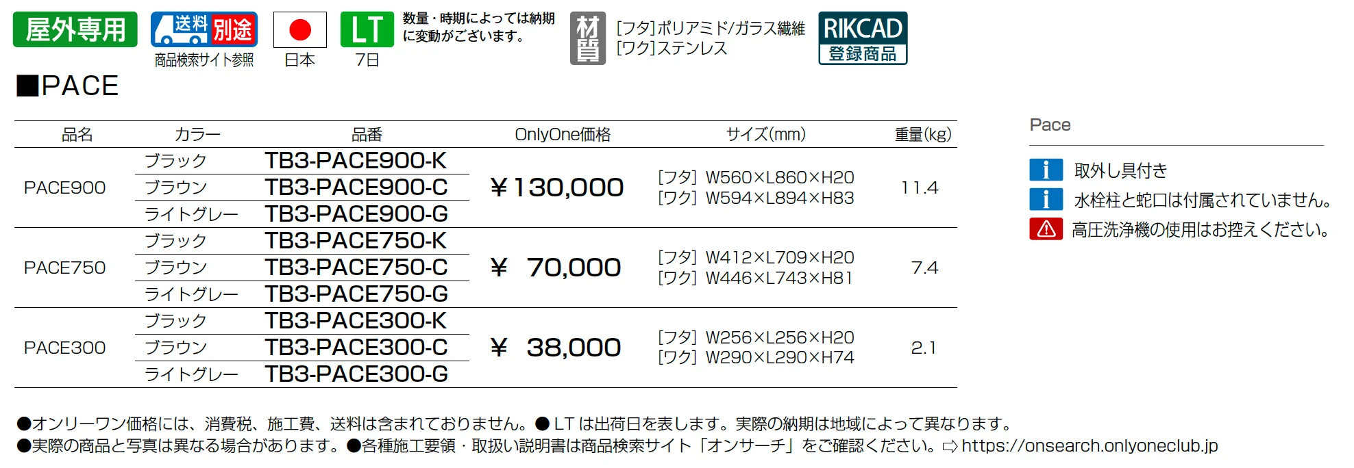 バーチェ【2025年版】_価格_1