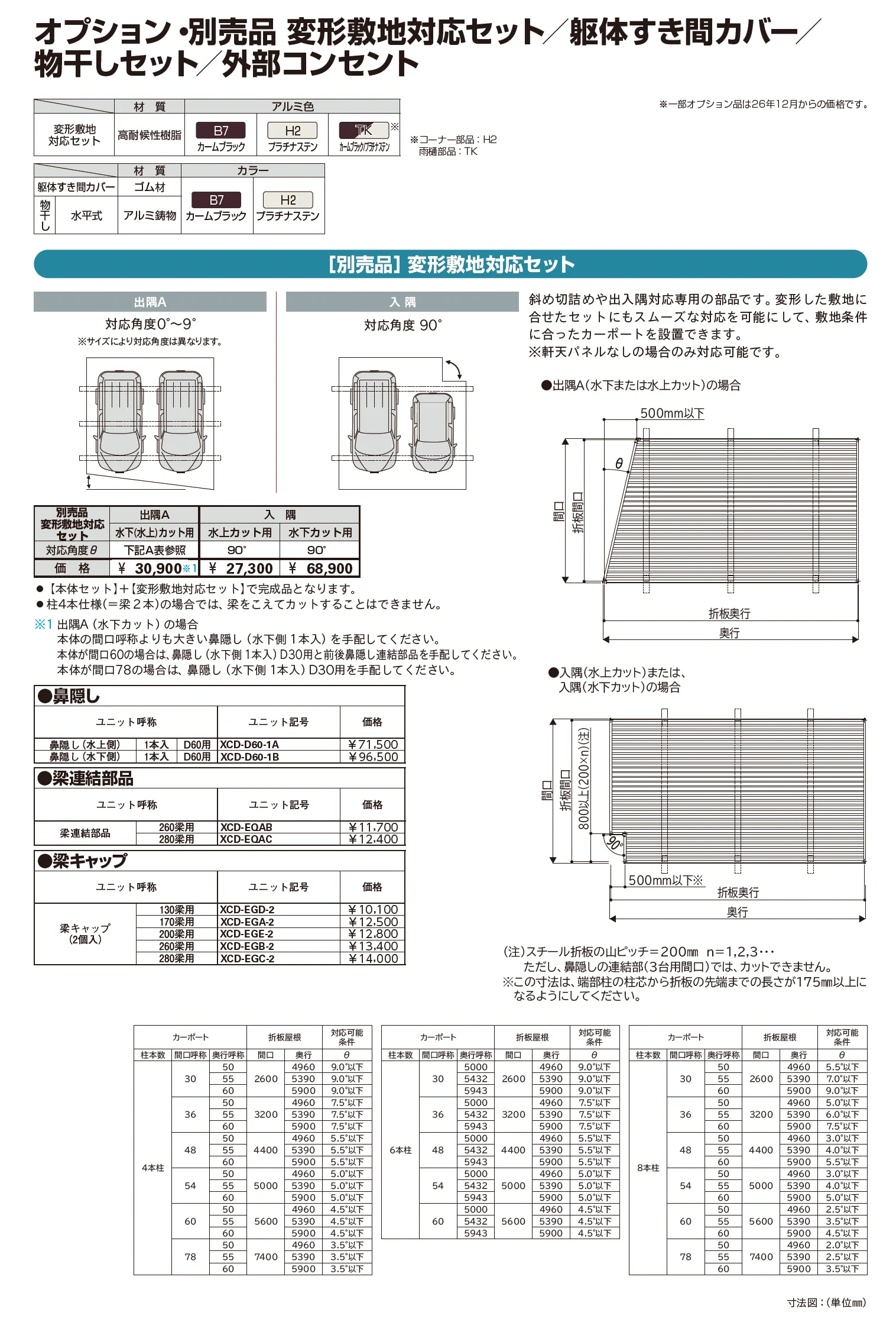 ジーポート Pro BASE 1500タイプ 1台用(単体)_価格_7