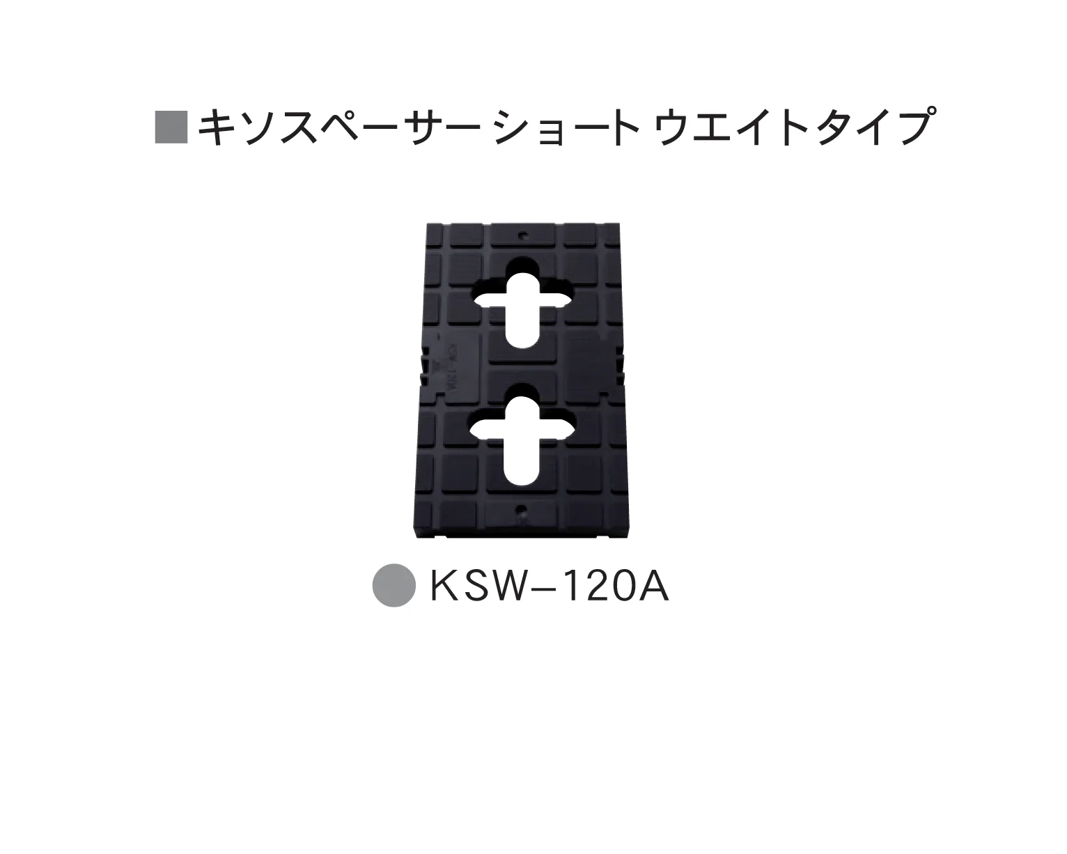 Bullsの「キソスペーサー」のサブ画像6