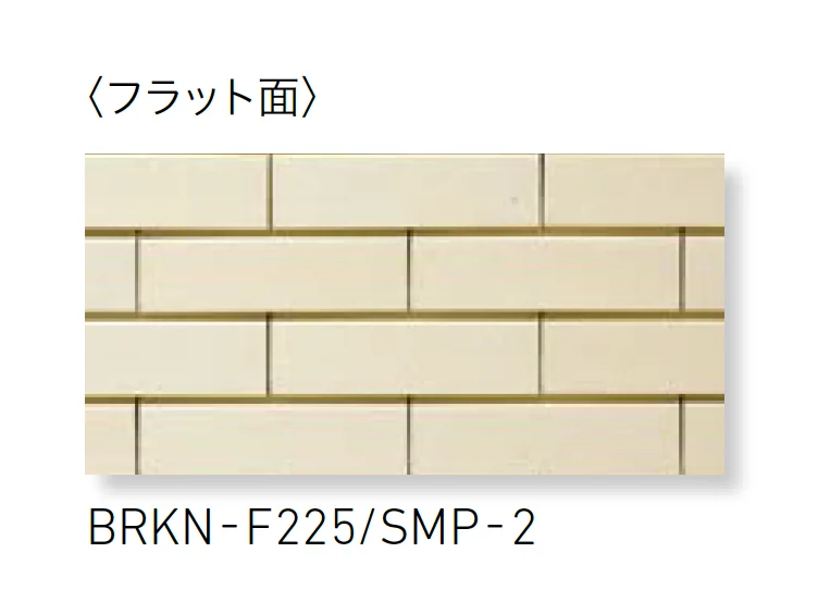 LIXILの「ベルニューズ シンプル (ブリックタイプ)」のサブ画像5