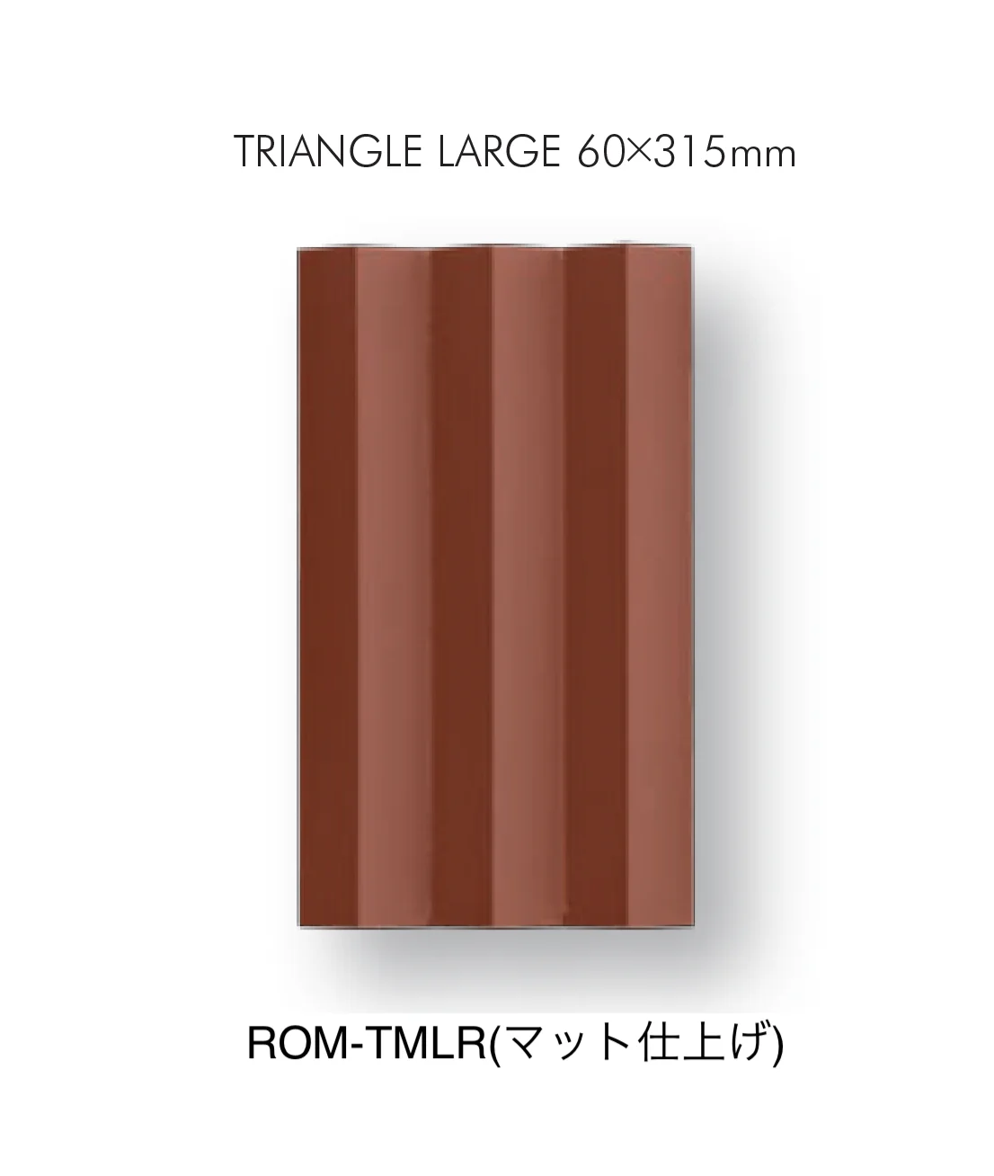平田タイルの「ロンビーニ」のサブ画像10