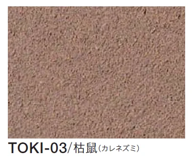 四国化成の「季の譜」のサブ画像7
