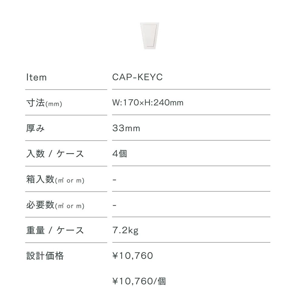キーストーン&アクセサリー_価格_7