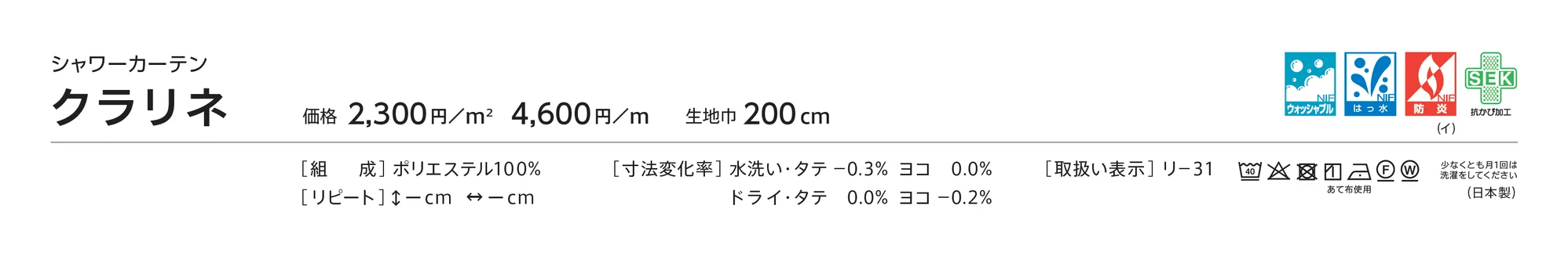LC-23434_価格_1