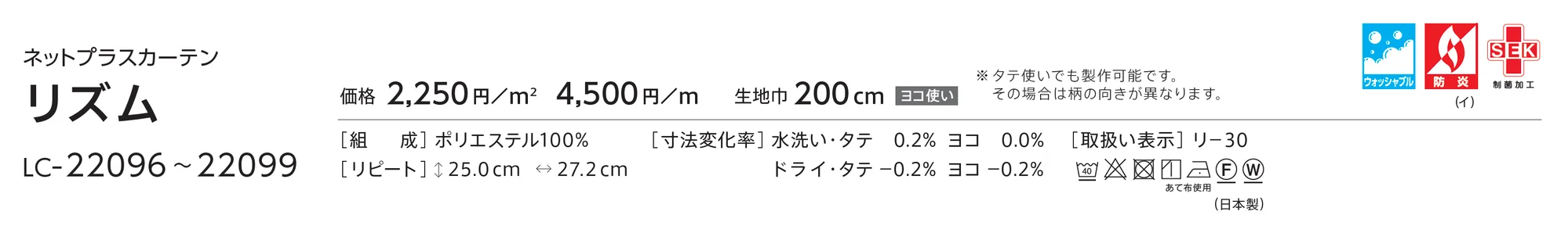 LC-22099_価格_1