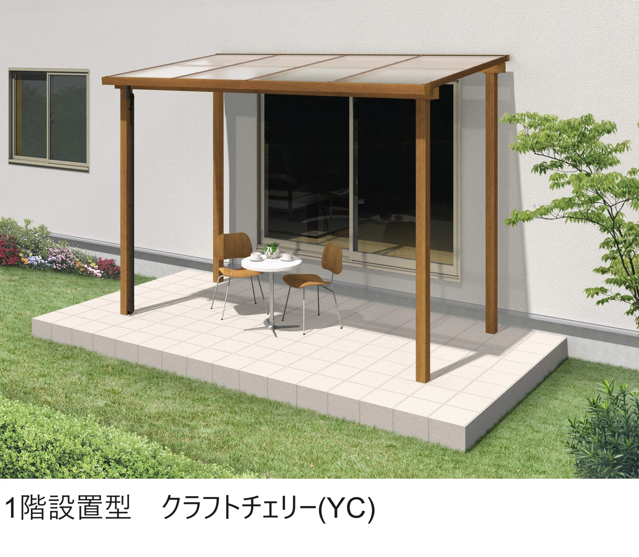三協アルミの「ナチュレS(SYD型 600タイプ テラスタイプ/独立納まり)【2025年10月価格改訂版】」