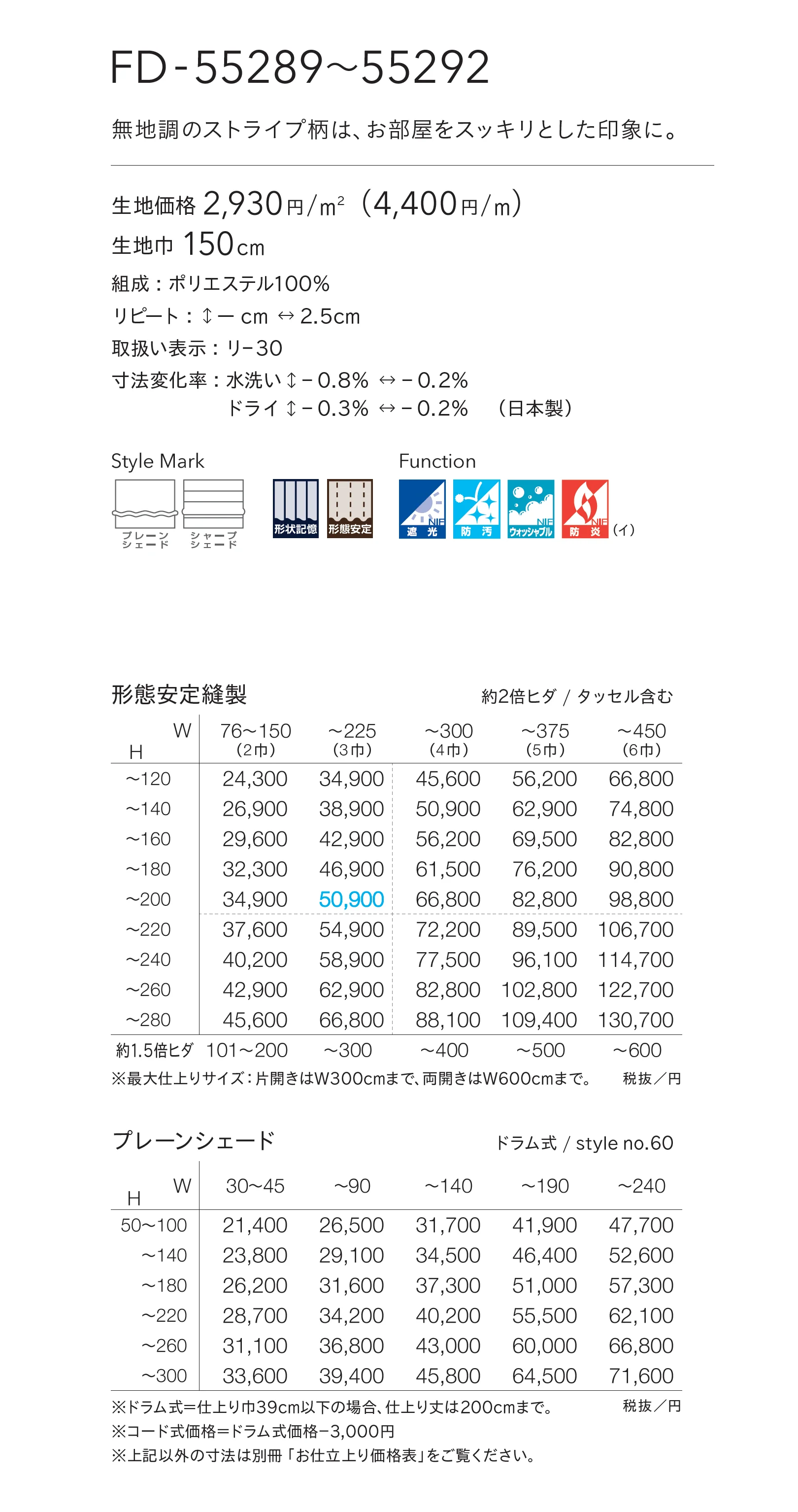 FD-55292_価格_1