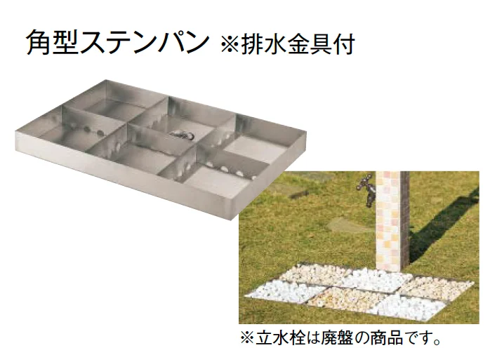 東洋工業の「ウォータービュー ステンパン【2024年版】」のサブ画像2