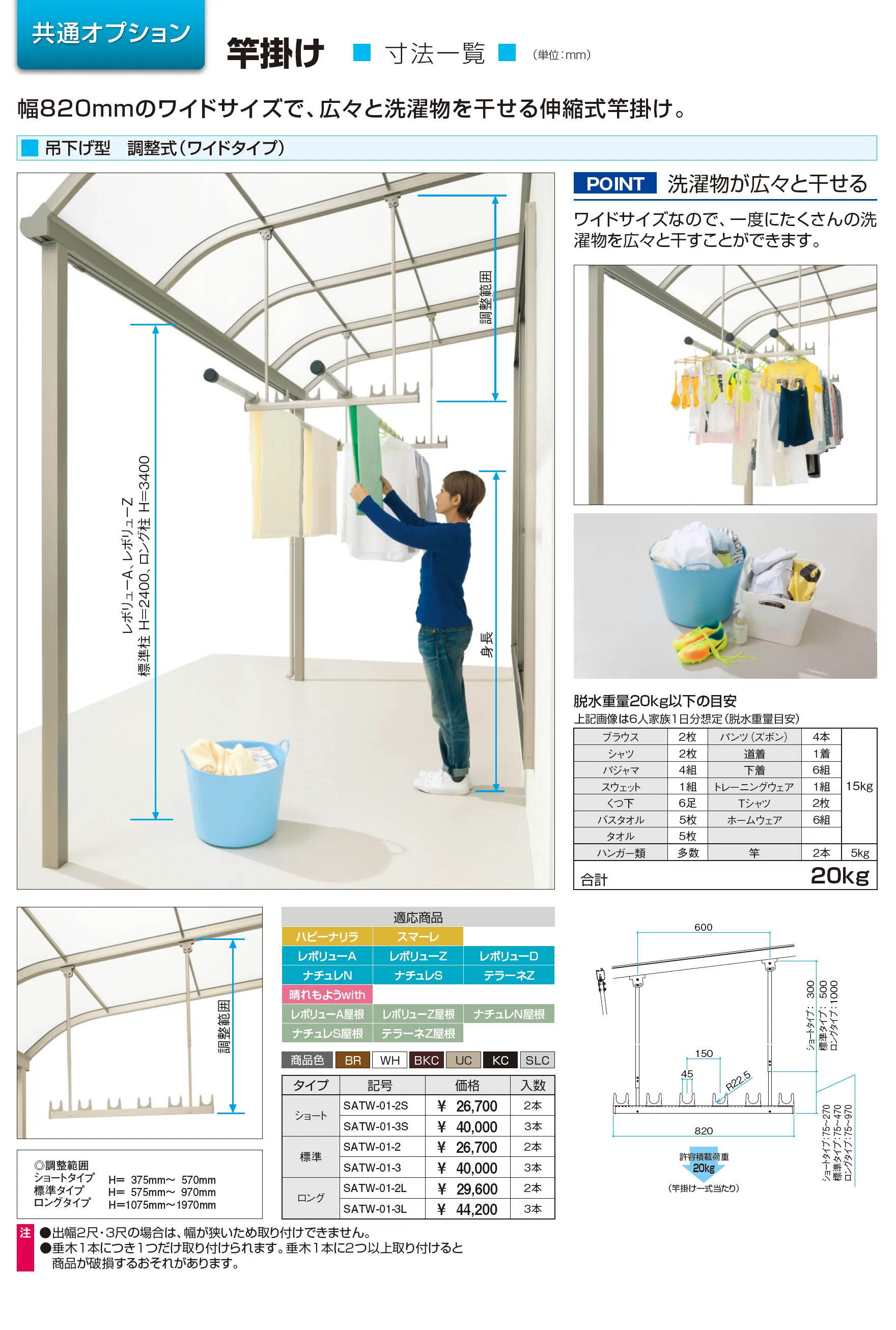 ナチュレN屋根(オルネ 柱建て式用 600タイプ 壁付け納まり)_価格_4