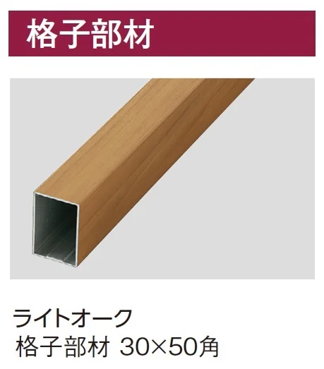 タカショーの「エバーアートウッド®︎部材 壁貼用」のサブ画像14