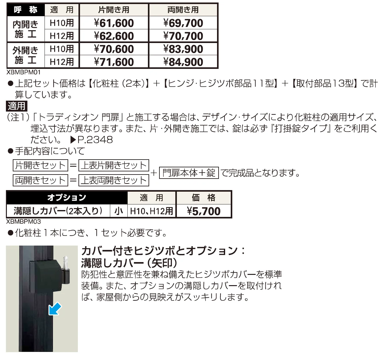 化粧柱1型【2023年版】_価格_1