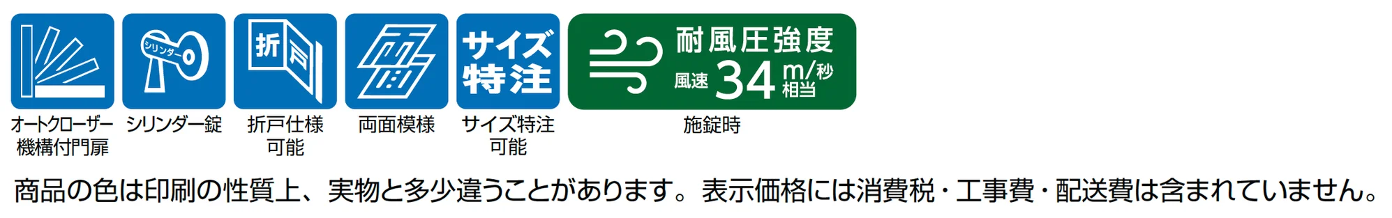 開き門扉AB YR1型_価格_1