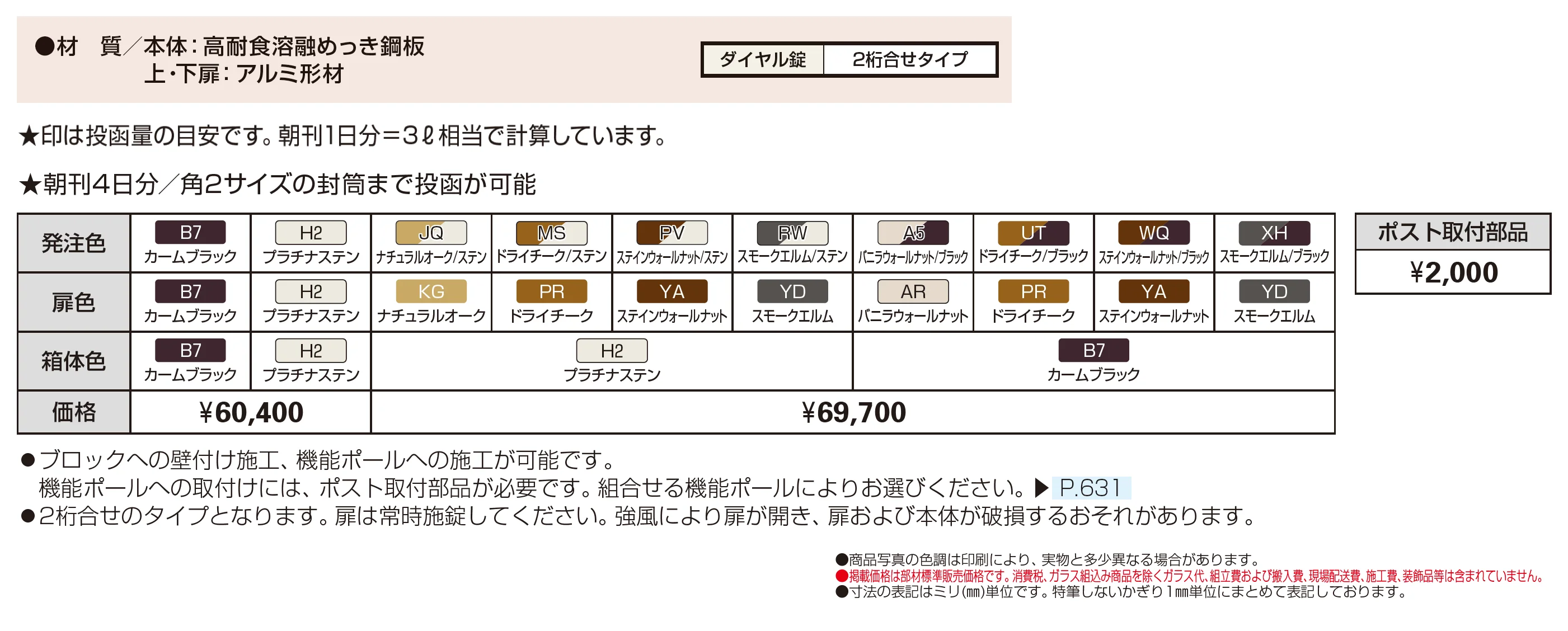 エクステリアポスト T10型_価格_1