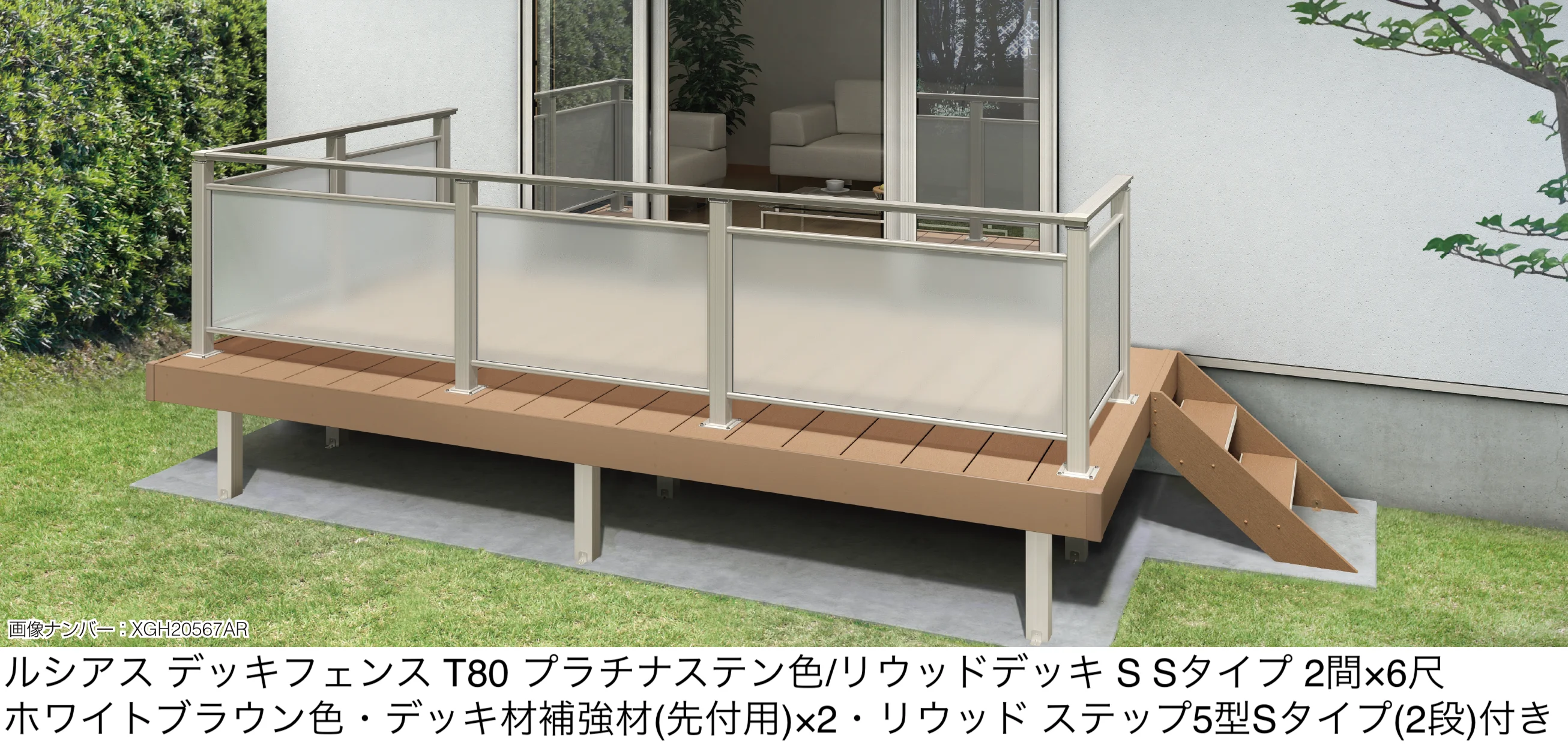 YKK APの「ルシアス デッキフェンス B04型【2026年1月発売】【2025年版】」
