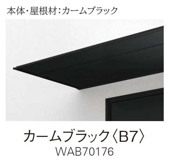 YKK APの「コンバイザー アームスタイル 後付け【2024年版】」のサブ画像9