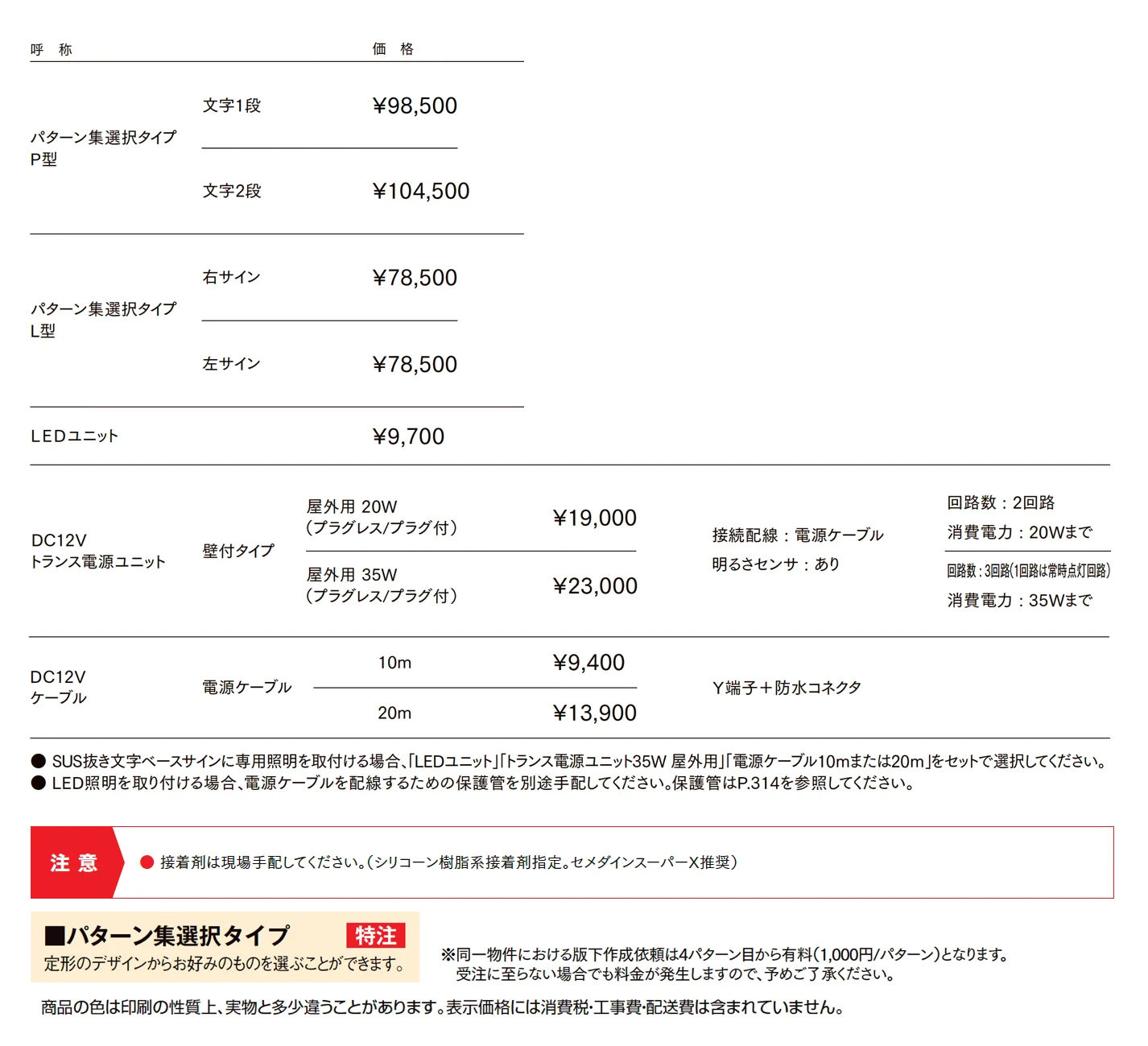 SUS抜き文字ベースサイン_価格_1