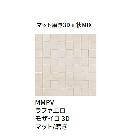 マラッツィ・ジャパンの「オールマーブル」のサブ画像62