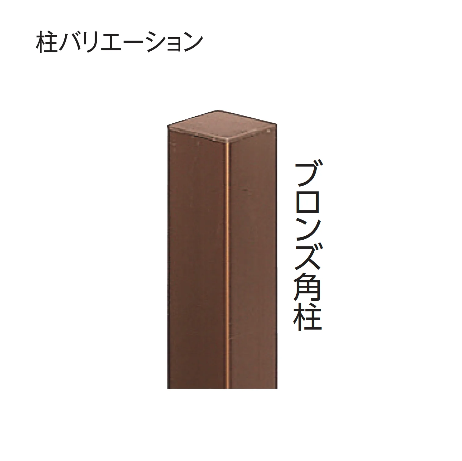 タカショー | エバー22型セット(エバー美良来®︎セット) | 建材サーチ