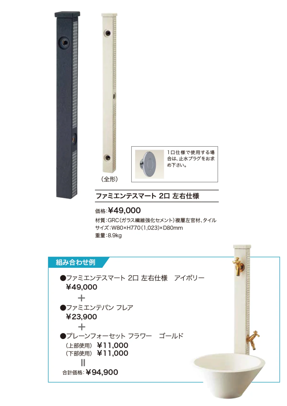 ファミエンテスマート【2023年版】_価格_1