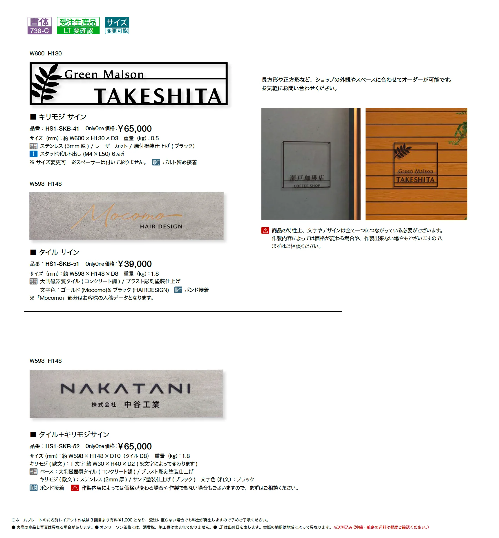 小型ショップサイン_価格_1