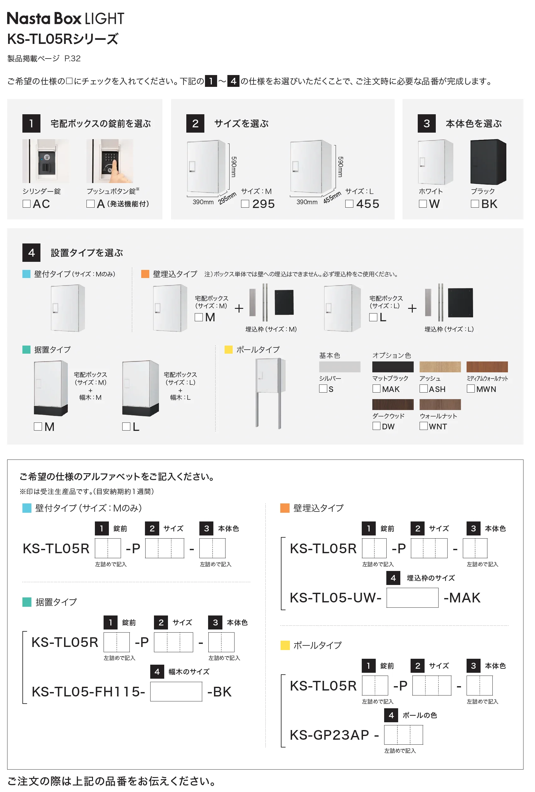 Nasta Box LIGHT 宅配ボックス_価格_3