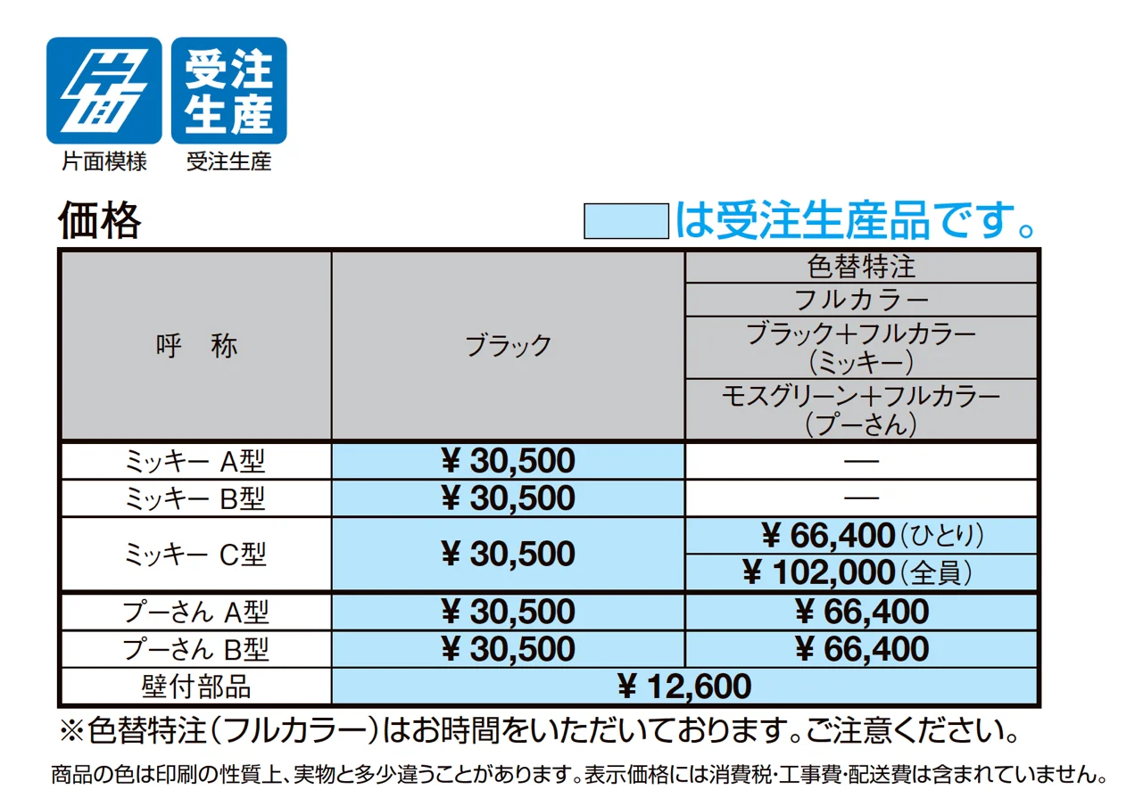 ディズニー 鋳物レリーフ_価格_1