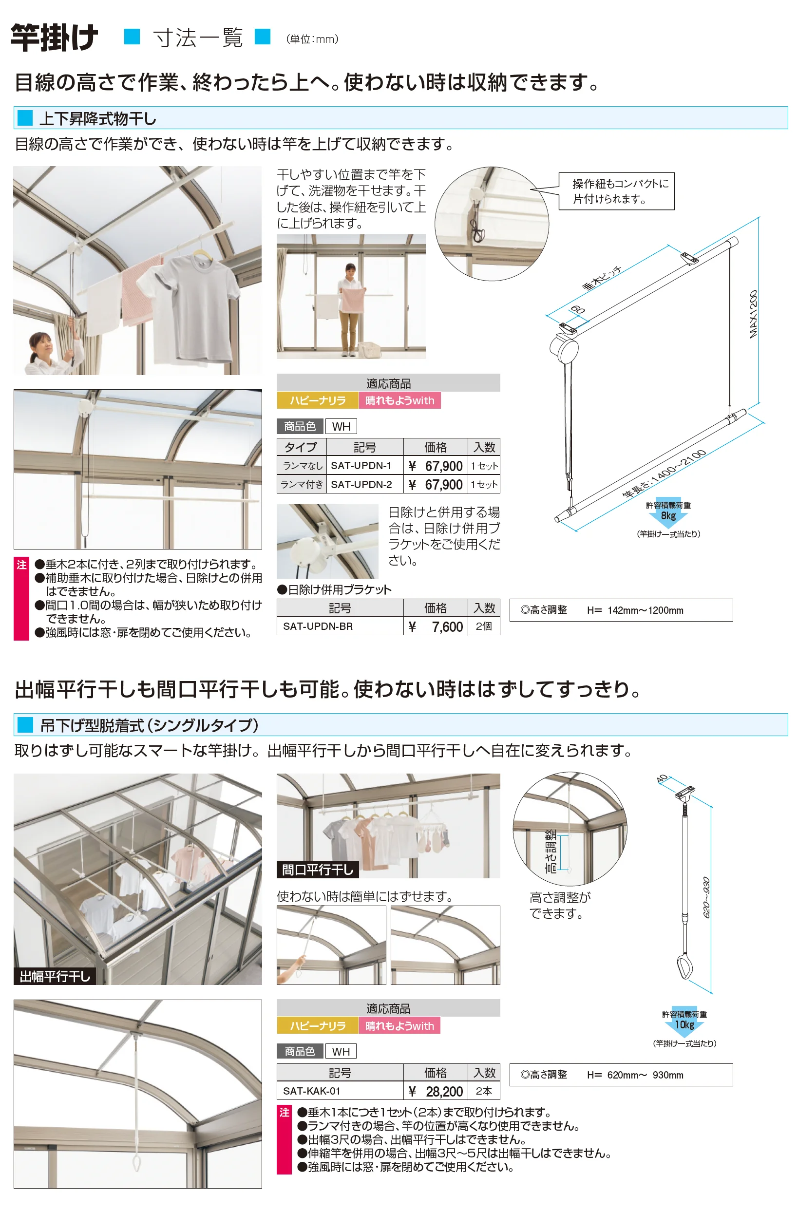 レボリューZ屋根(オルネ ステージタイプ(縁台)用 1500タイプ 出幅移動納まり)_価格_9
