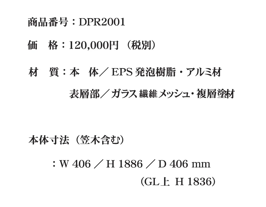 ルポ 角柱 A_価格_1