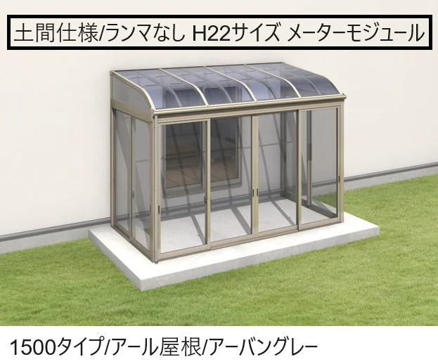 三協アルミの「晴れもようwith(土間仕様/ランマなし H22サイズ メーターモジュール)【2025年10月価格改訂版】」のサブ画像2