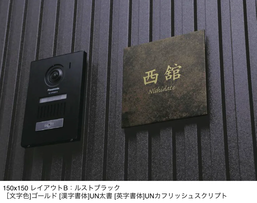 ユニソンの「ワンロック®︎フェール」