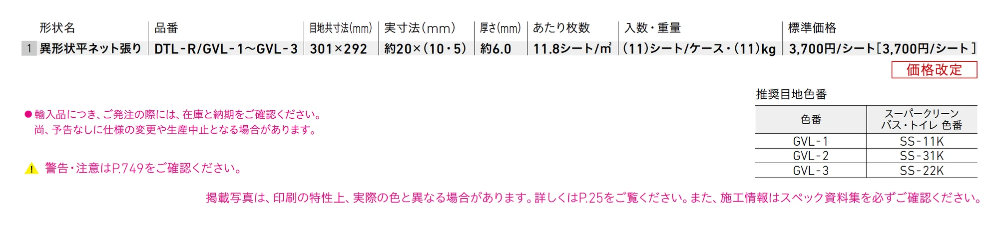 グラベルガラス_価格_1