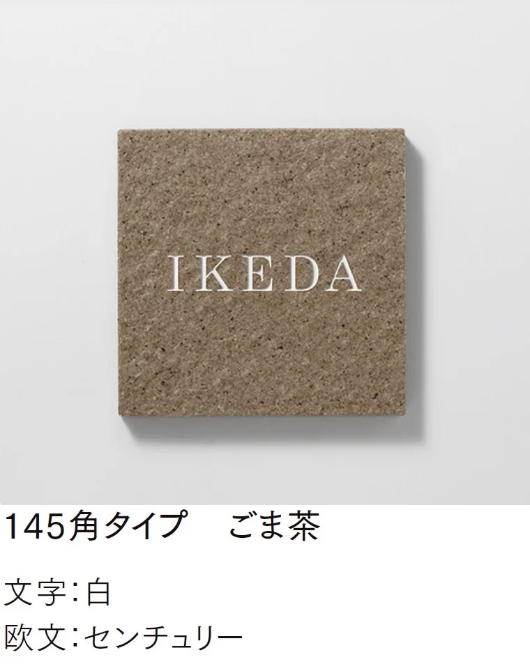 LIXILの「タイルサイン」のサブ画像6