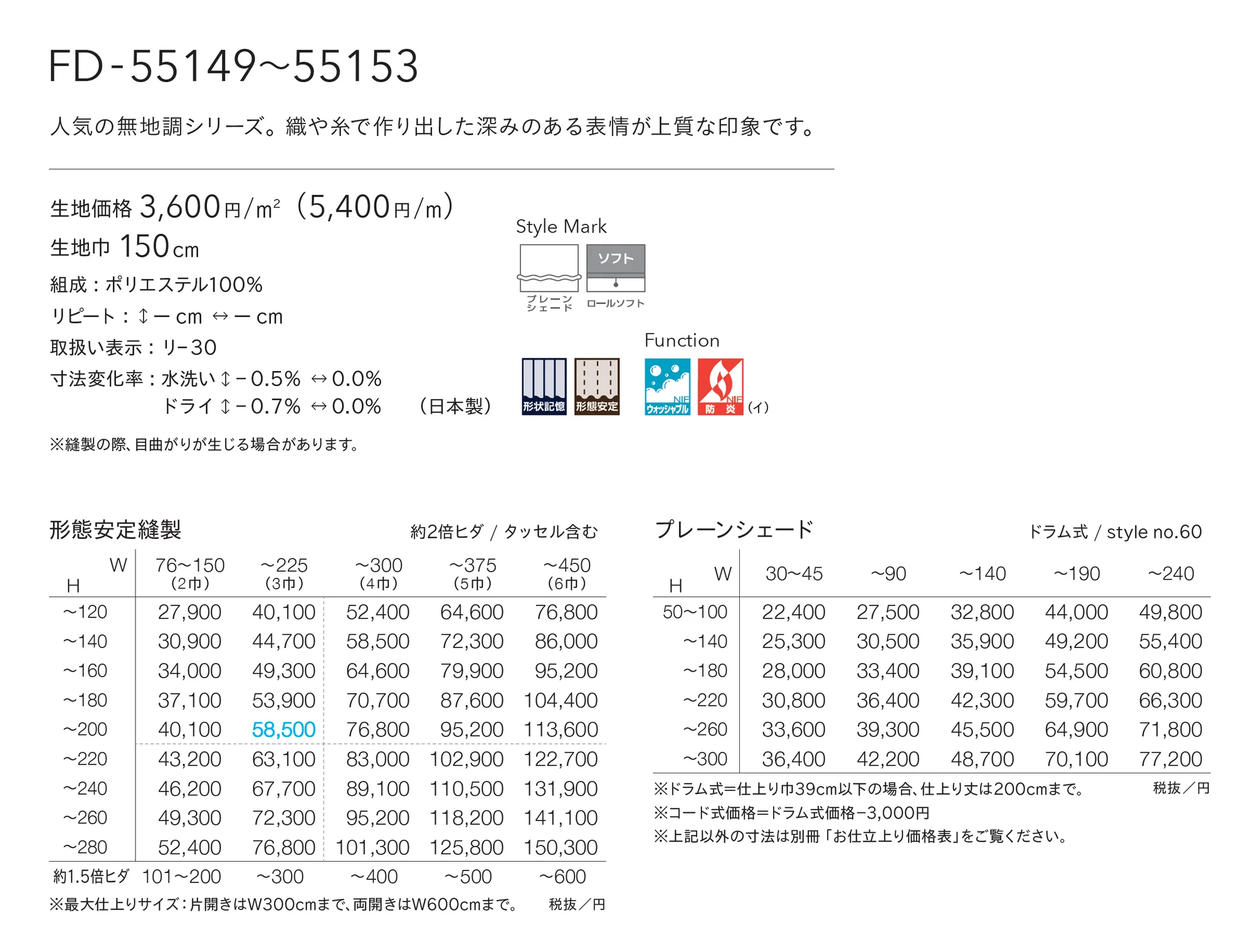 FD-55151_価格_1