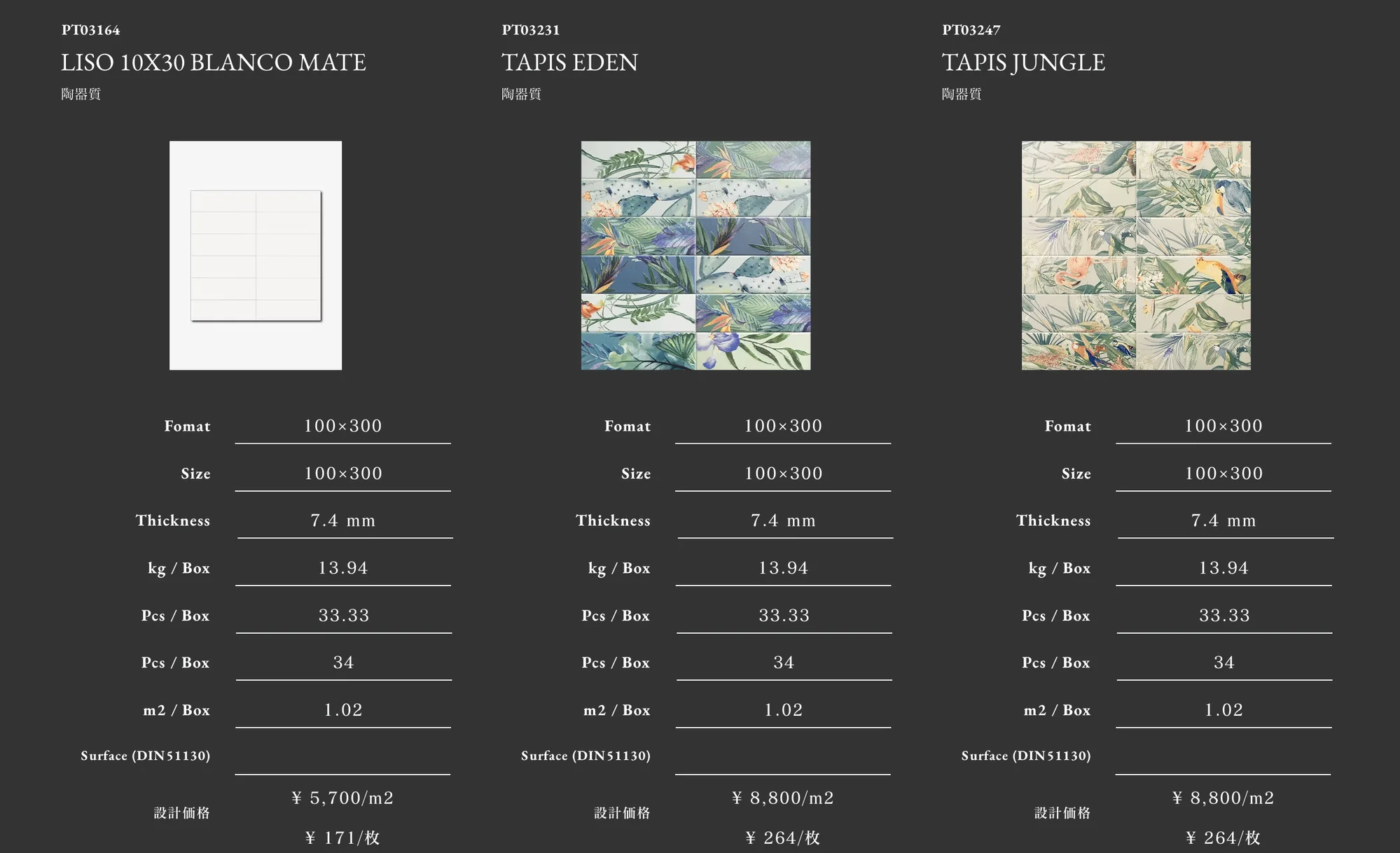 JUNGLE_価格_1