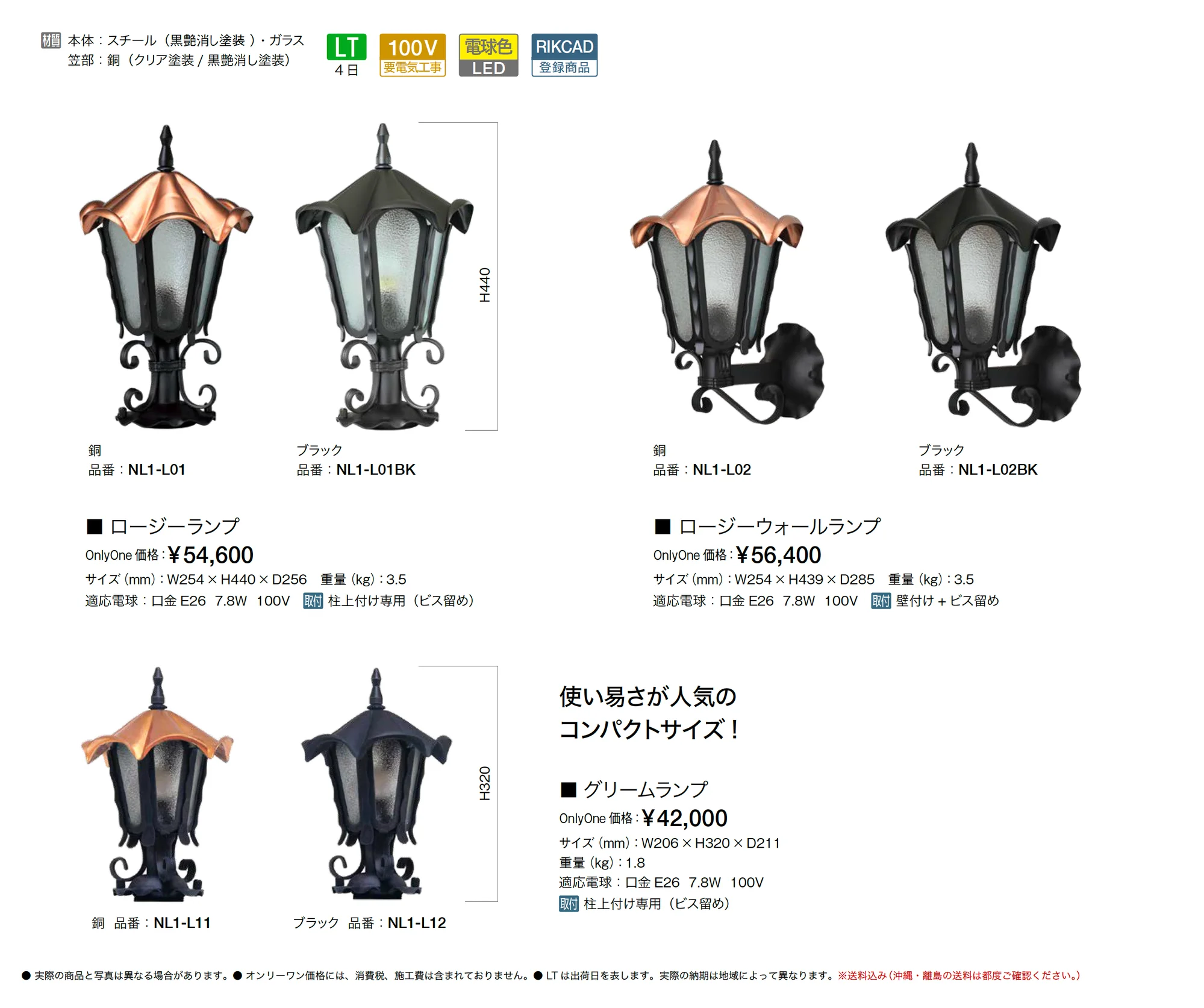 クラシカルランプ_価格_1