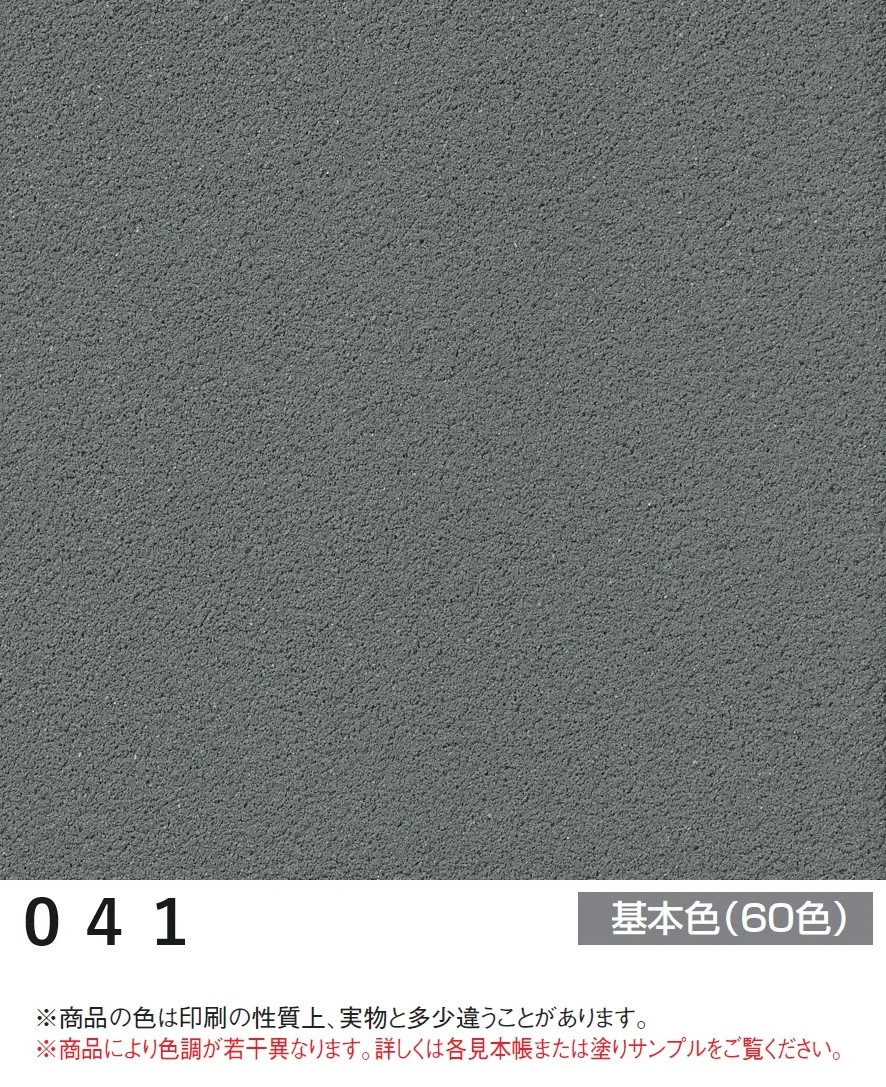 四国化成の「パレットHG(標準タイプ/低温施工タイプ)【2025年版】」のサブ画像116
