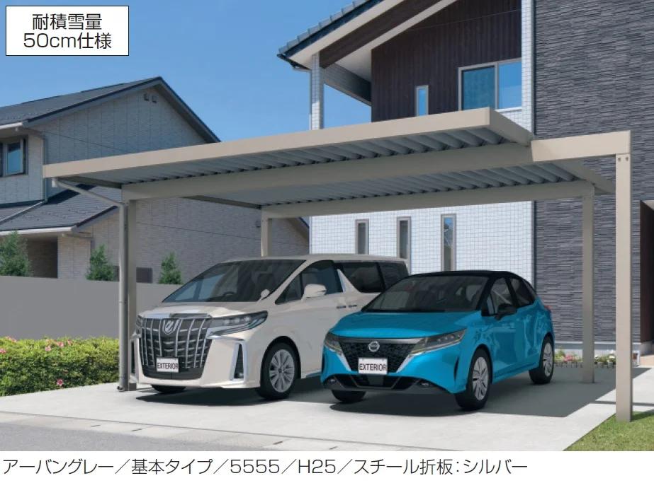 三協アルミ | G1-R/ジーワン アール(延長梁)【2025年版】 | 建材サーチ