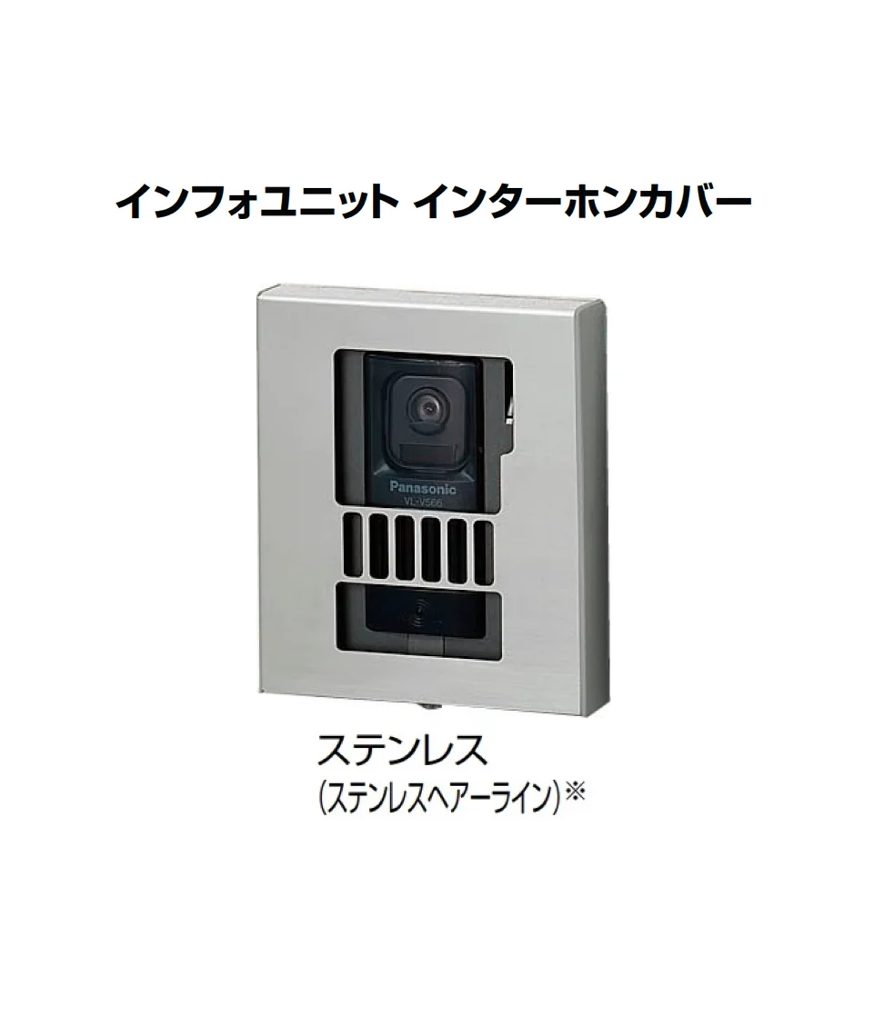 LIXILの「インターホンカバー」のサブ画像1
