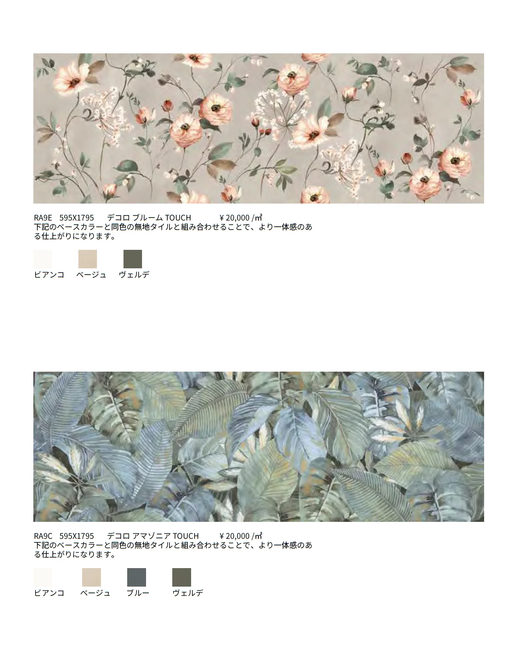 ペーパーズ_価格_4