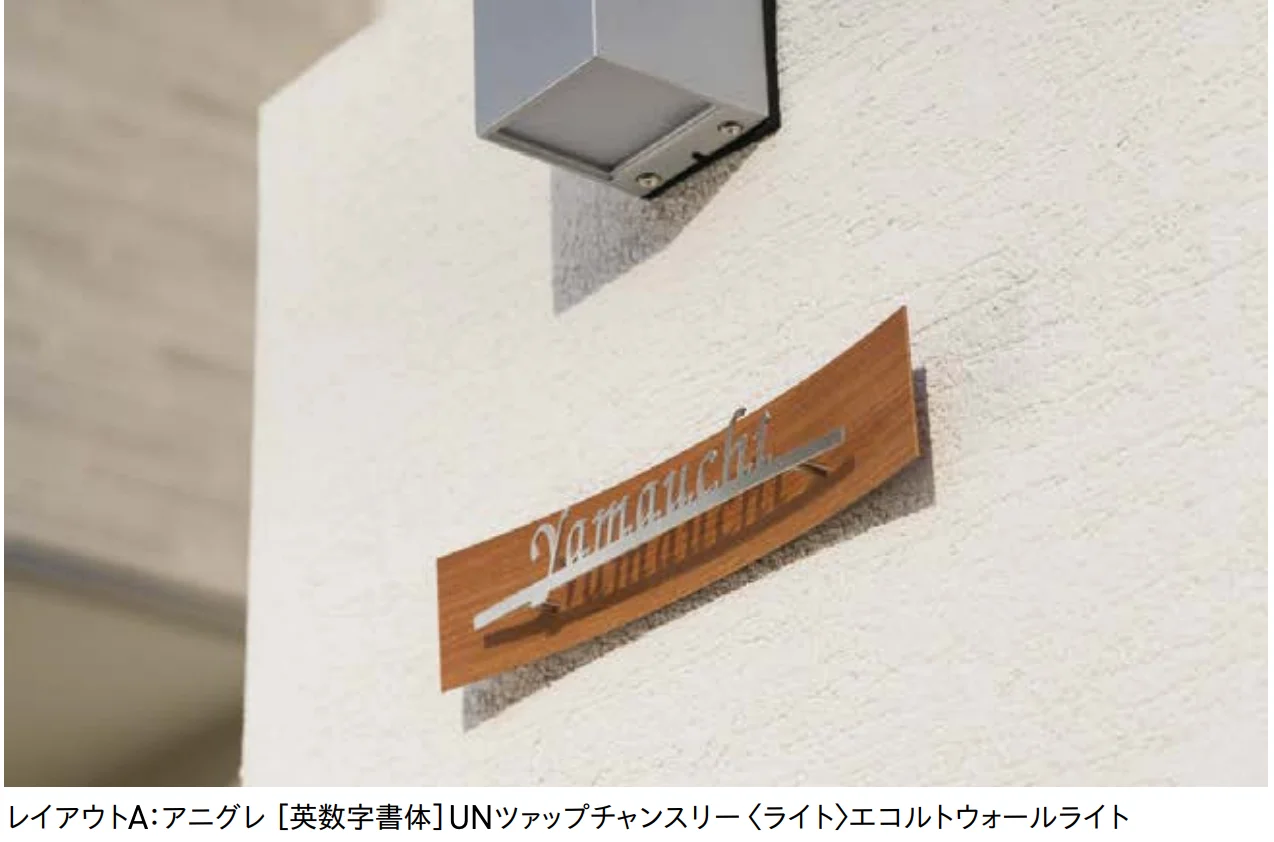 ユニソンの「シルエット レクタ」