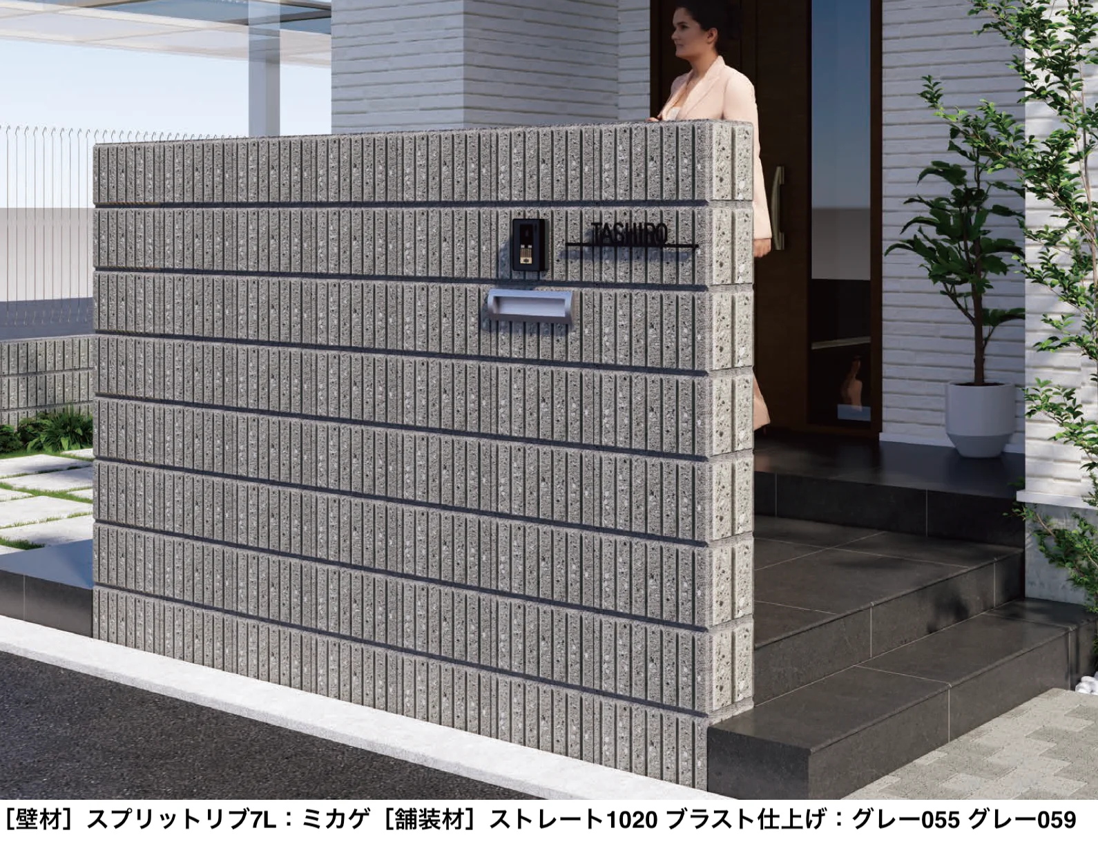 太陽エコブロックス | スプリットリブ 7L【2025年版】 | 建材サーチ